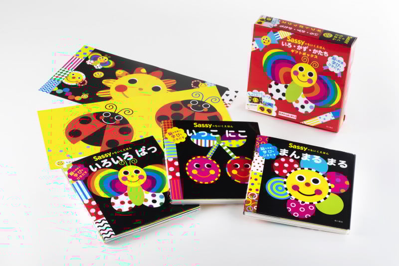【特製おふろポスターつき】Sassyのちいくえほん いろ・かず・かたちギフトボックス