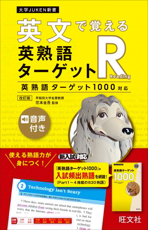 英語　大学受験詳解　英作文　花本金吾著　旺文社 基礎英作文問題精講 改訂版 | 花本 金吾 |本 | 通販 | Amazon