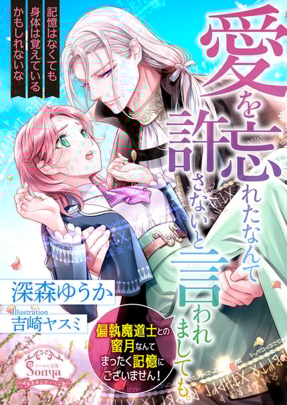 文庫・新刊情報 2025年07月02日 - ブクログ