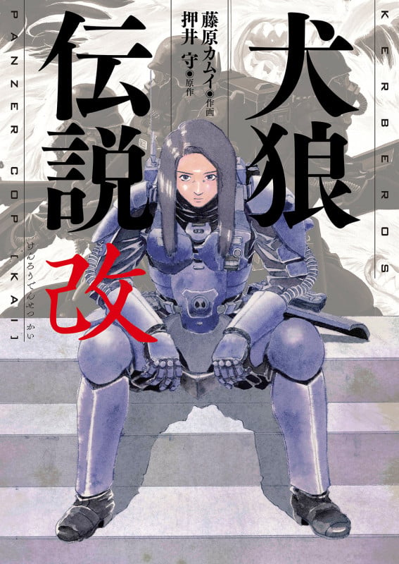 漫画 藤原カムイコレクション 全集 全巻初版 【凍結版】