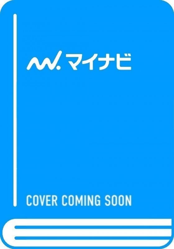神社であった泣ける話 新たな一歩を踏み出す場所 神社にまつわる14編のアンソロジー (ファン文庫Tears)