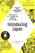 Introducing Japan NHK CD BOOK Enjoy Simple English Readres (語学シリーズ)