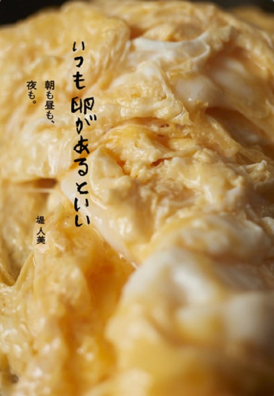 いつも卵があるといい 朝も昼も、夜も。