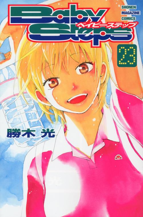 ベイビーステップ(23) (講談社コミックス)