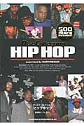 ヒップホップ (DISC COLLECTION)