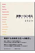 身体医文化論 (2)