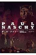 ポール・ナッシー ヨーロッパ悪趣味映画の王者