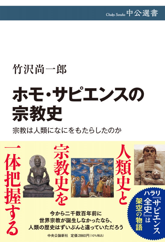 竹沢尚一郎 おすすめランキング (33作品) - ブクログ