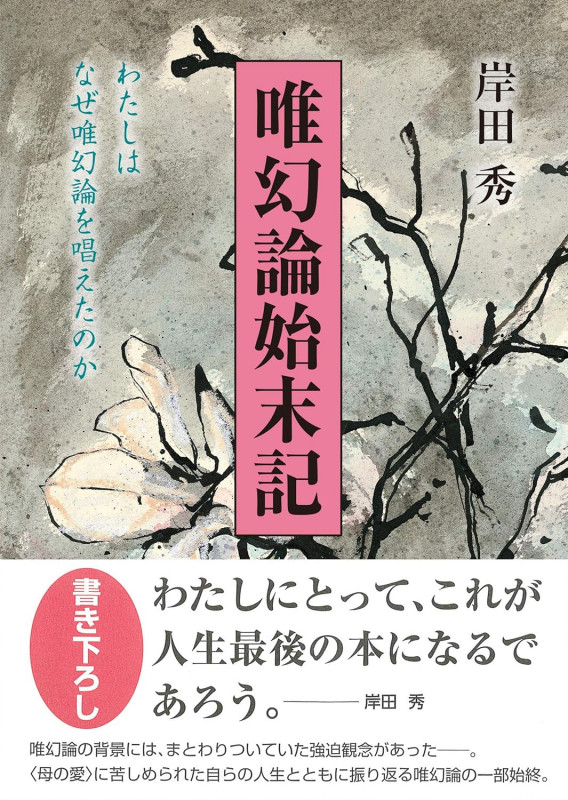 新版 才能ある子のドラマ―真の自己を求めて 才能ある子のドラマ 真の自己を求めて | アリスミラーのあらすじ・感想