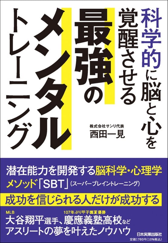 西田一見 おすすめランキング (55作品) - ブクログ