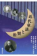 宮沢賢治 文語詩稿 五十篇 評釈　信時 哲郎　研究　論文 信時哲郎 おすすめランキング (3作品) - ブクログ