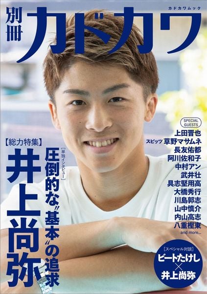 勝ちスイッチ | 井上尚弥のあらすじ・感想 - ブクログ