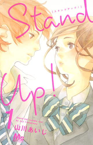Stand Up! (1) (マーガレットC)