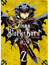 吟遊戯曲BlackBard 2 (MFコミックス ジーンシリーズ)