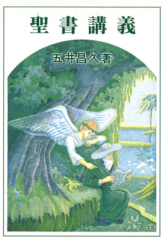 白光ぬへの道 五井昌久 Amazon.co.jp: 白光への道 : 五井昌久: