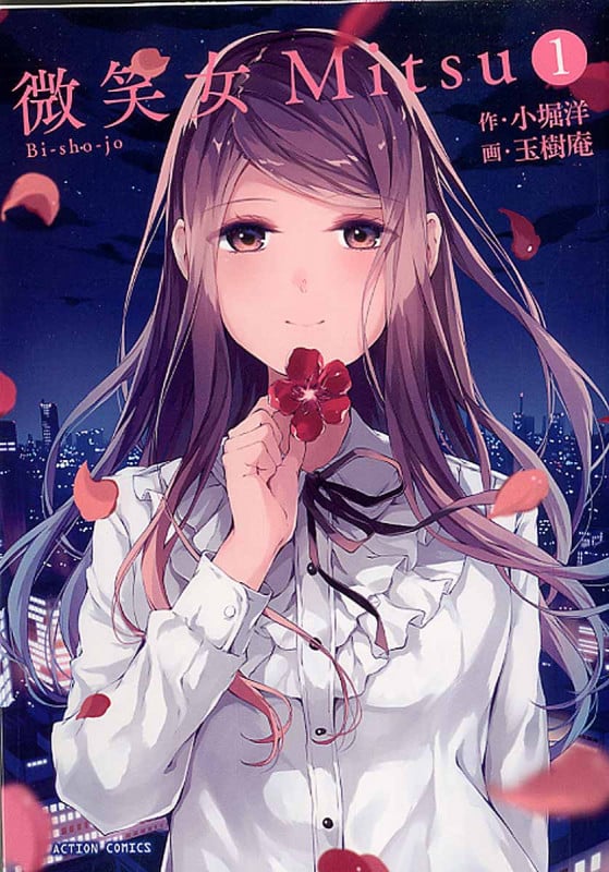 微笑女Mitsu 1