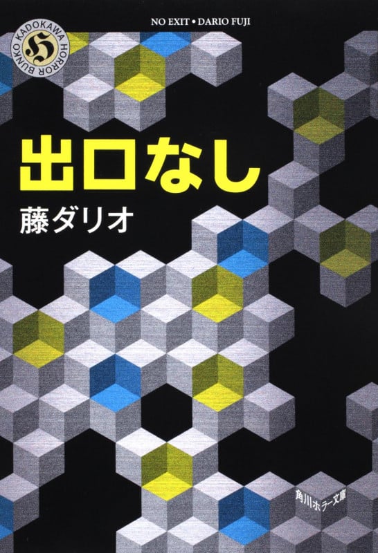 ホラー映画の舞台裏 恐怖はこうして作られる | 藤ダリオの