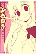 A-00ab (IDC4コマKINGSぱれっと)