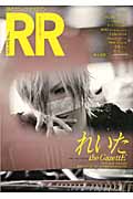 Rock and Read 036の詳細を見る