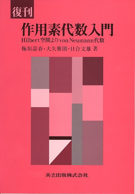 改訂版-新編数学C-文部科学省検定済教科書 (新編数学C) | 大矢