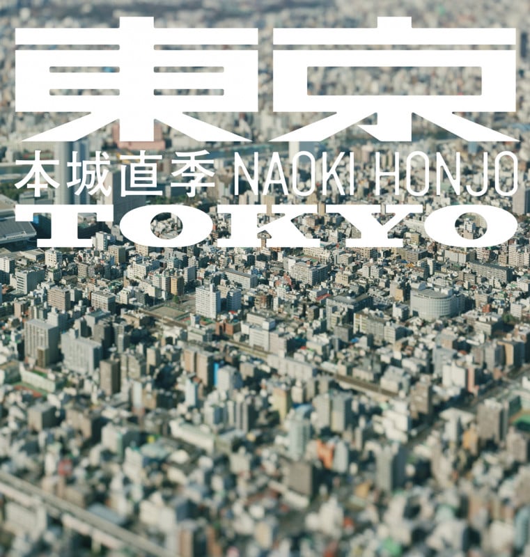 東京