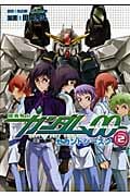 機動戦士ガンダム00 セカンドシーズン(2)