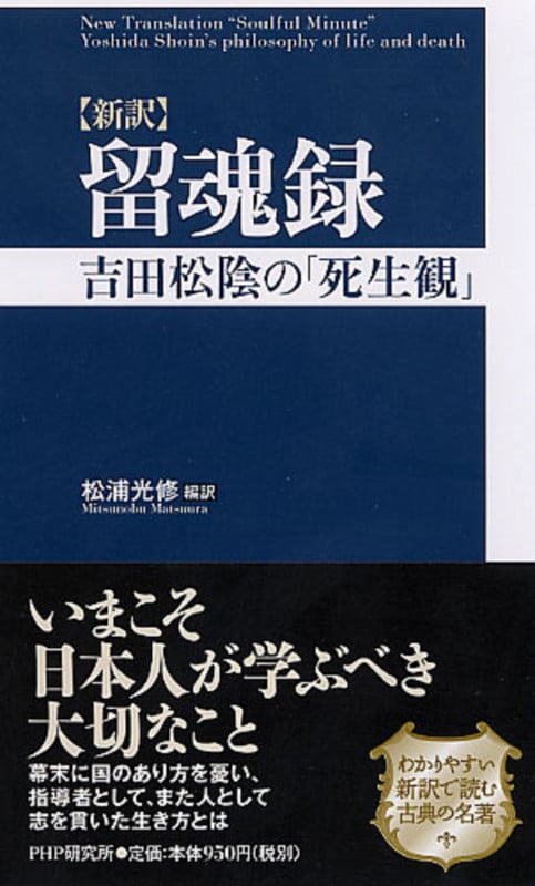 Amazon.co.jp: 神道学博士が語る 日本人に生まれたことが嬉しく