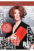 IKKO 心の格言200