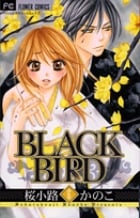 BLACK BIRD (6) (フラワーCベツコミ)