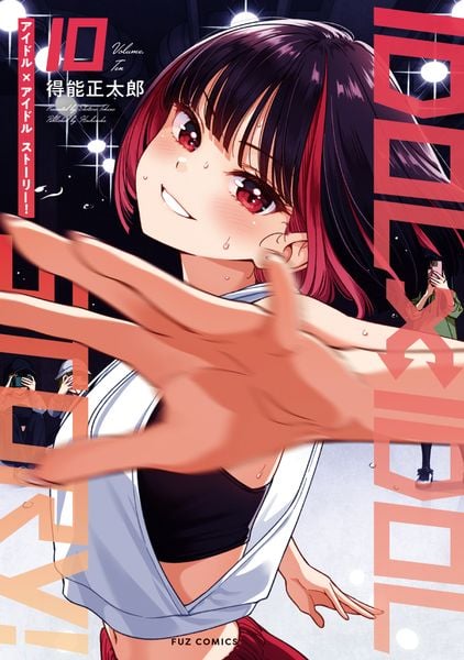 IDOL×IDOL STORY! 10 (芳文社コミックス FUZコミックス)