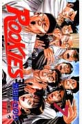 ROOKIES (7) (ジャンプC)