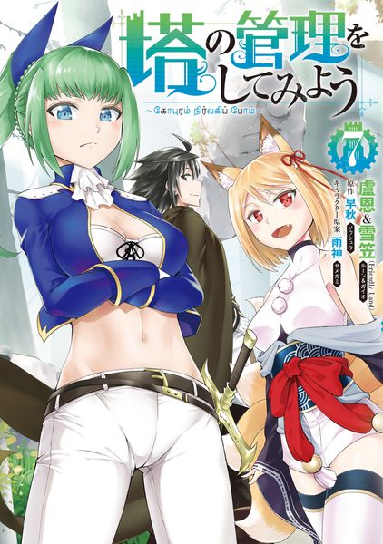 塔の管理をしてみよう 7 (MFC)