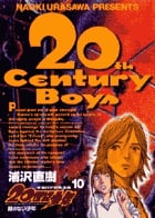 20世紀少年 (10) (ビッグ コミックス)