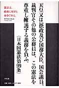 憲法は、政府に対する命令である。