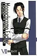 モノクローム・ファクター 7 (Blade Comics Avarus)