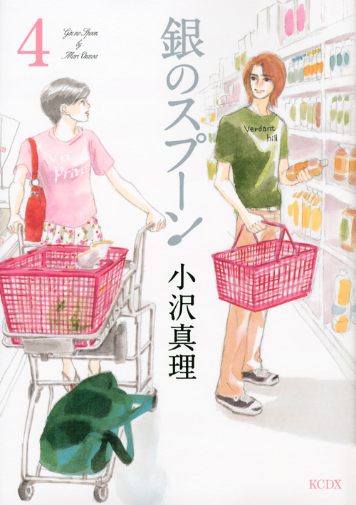ルウルウはちいさなともだち | 小沢真理のあらすじ・感想 - ブクログ