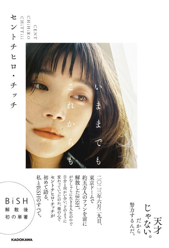 いままでも これからもの詳細を見る