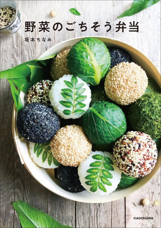 野菜のごちそう弁当の詳細を見る