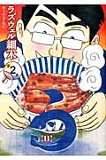 う (2) (モーニングKC)