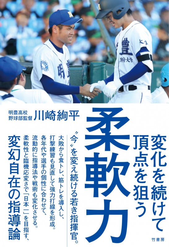 柔軟力