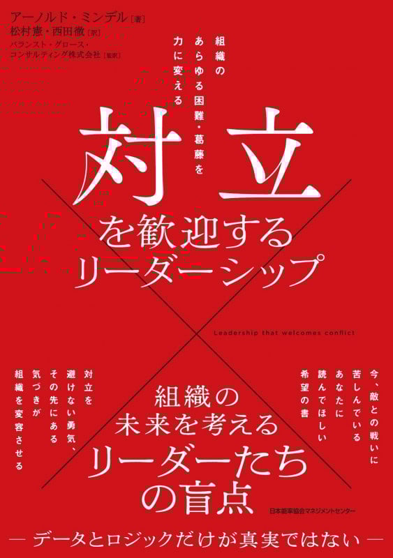アーノルド・ミンデル おすすめランキング (13作品) - ブクログ