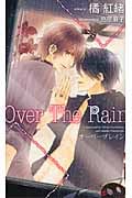 Over the Rain (Shyノベルス)