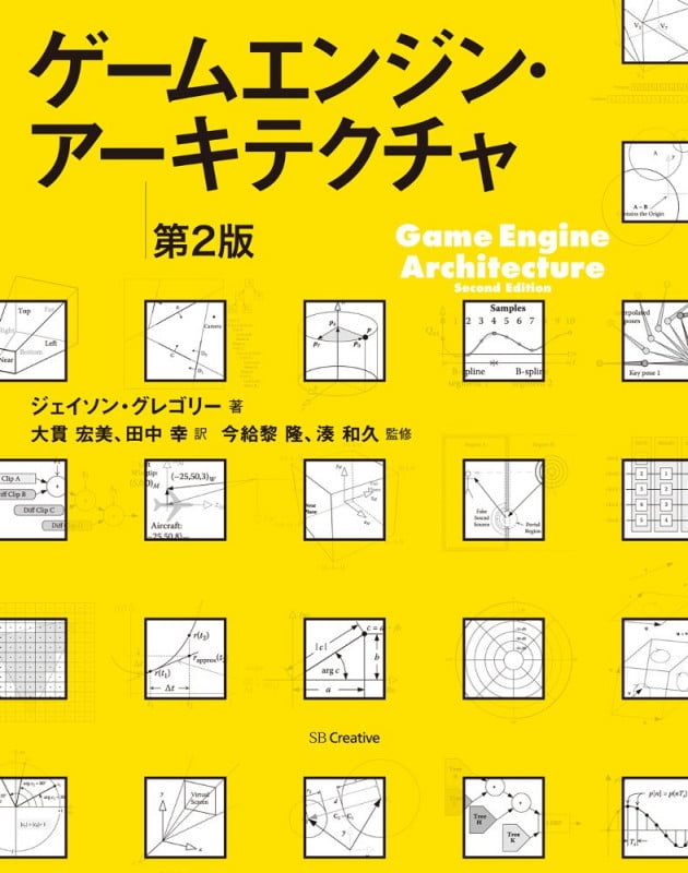Amazon | Game Engine Architecture, Third Edition | Gregory
