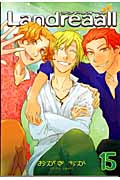 Landreaall (15) (ゼロサムC)