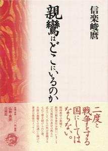 信楽峻麿 おすすめランキング (54作品) - ブクログ
