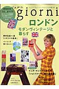 giorni (Vol.5)の詳細を見る