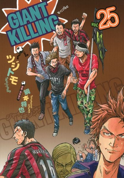 GIANT KILLING(25) (モーニング KC)