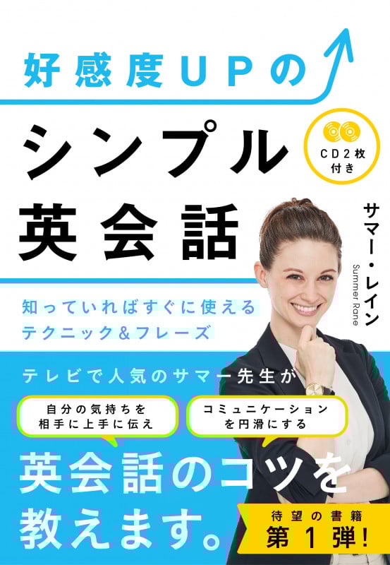 サマー・レイン おすすめランキング (5作品) - ブクログ