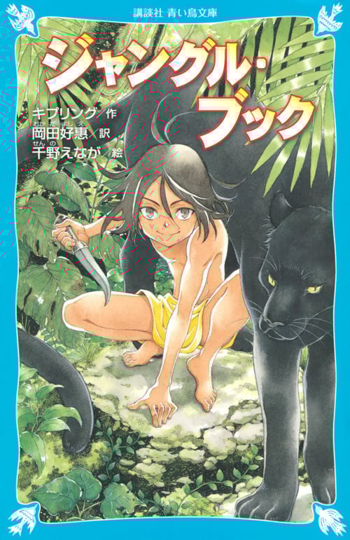 ラドヤード・キプリング おすすめランキング (19作品) - ブクログ