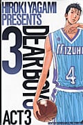DEAR BOYS ACT3 (3) (マガジンKC)